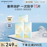 FAN BEAUTY DIARY范冰冰同款油橄榄水油面膜【3盒装】水油同补清爽保湿