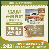 愛肯拿（ACANA）狗粮 鸭肉梨成犬幼犬 低敏去泪痕 全价通用原装进口粮2kg效期26/4