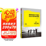 舍得对自己下狠手，生活才会对你温柔