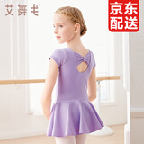 艾舞戈儿童舞蹈服夏季女童芭蕾舞裙练功服幼儿园宝宝表演棉裙考级舞蹈 紫罗兰-短袖-后背蝴蝶 130