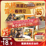 三只松鼠红糖黑芝麻花生酥500g 传统健康中式糕点休闲零食中老年点心整箱