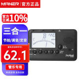 美妙斯（Meideal）管乐调音器电子节拍器黑管萨克斯长笛大小号校音器乐器配件MT520W