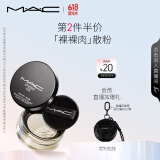 M.A.C魅可无瑕轻盈散粉定妆持久自然服帖#03裸裸肉 生日礼物女