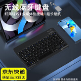 铂呐苓无线蓝牙键盘鼠标套装 适用ipad小米华为苹果VIVO OPPO平板小女生妙控办公静音手机笔记本电脑外接 雅致黑无线蓝牙键盘【10寸】