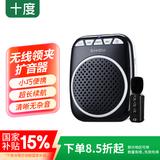 十度S308小蜜蜂扩音器 教师专用讲课扩音机 大音量户外喇叭 导游长续航防啸叫喊话器领夹麦克风 经典黑