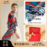 宝石蝶真丝丝巾杭州丝绸桑蚕丝围巾披肩女妈妈生日礼物礼盒红品山海行舟