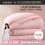 水星家纺被子春秋被秋冬被子被芯抗菌纤维被褥约4.6斤200*230cm粉