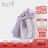 戴维贝拉（DAVE＆BELLA）童装防水保暖宝宝棉袄男童儿童棉服女童外套冬季棉衣冬装夹棉衣服 迷雾紫DB4237680-A 120 cm（建议身高110-120cm）