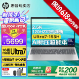 惠普（HP）星Book Pro16【2025新品酷睿Ultra】16英寸智能高性能金属轻薄笔记本手提电脑全能学生商务办公本 Ultra7-155H丨锐炫丨2.5K丨120Hz 16英寸丨防眩光丨低蓝光