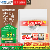 正泰（CHNT）开关插座面板奶油风 家用86型斜五孔插座暗装插座纯平大板6C白 红外线感应延迟开关100W