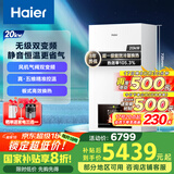 海尔（Haier）无级双变频超一级能效冷凝静音燃气壁挂炉天然气采暖炉热水器地暖五点恒温以旧换新LL1PBD20-JN7
