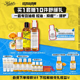 科颜氏金盏花水250ml+乳液125ml+洁面230ml礼盒控油祛痘生日礼物送女友