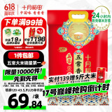 十月稻田 当季新米 五常香米 五常大米 20斤（东北大米 10公斤）
