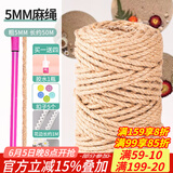 漫生活麻绳鲜花包装绳子DIY猫抓板耐磨5mm50米(配胶水/花边/扣子/小花)