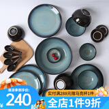玉泉初雨陶瓷米饭碗碟盘子轻奢厨房套件陶瓷家用陶瓷餐具套装 初雨20头套装