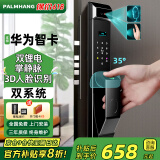 掌航智能门锁指纹锁3D人脸识别掌静脉家用防盗门全自动密码锁 新Z9【华为智卡+3D人脸+掌静脉】 .
