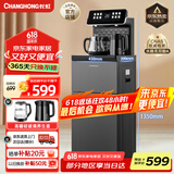长虹茶吧机家用饮水机高端语音智能下置水桶全自动一体控温立式柜式多功能客厅泡茶机CH-T101石墨灰