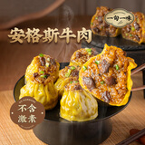 纸皮烧麦混合装（咸蛋黄+香菇+沙茶牛肉+黑椒牛肉）1400g 20只