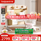 护童（Totguard）儿童学习桌椅套装可升降学生写字书桌 星辰1号120cm+G901珊瑚贝