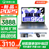 联想小新14酷睿版 2025补贴 高性能超轻薄笔记本电脑 学生游戏设计办公本 小新14｜13代i5 36G 1T升级 补贴找客服 IPS高清全面屏｜DC调光 护眼无闪烁