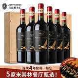 佳沃醇美汇【连续4年智利一级庄】智利原瓶进口红酒 干红葡萄酒 新候鸟赤霞珠木盒 750ml 6支