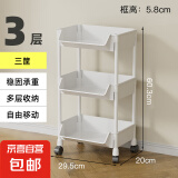京东物流 桌下书架小推车置物架学生宿舍放书包可移动书本收纳架 小推车书架三层