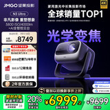 坚果投影（JMGO）N3 Ultra 纯三色激光变焦投影4000lm+AI全智控电动云台 4K超高清投影仪家庭影院国家补贴20%