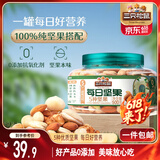 三只松鼠罐装每日坚果纯坚果500g  核桃腰果休闲零食品 送礼节日礼物