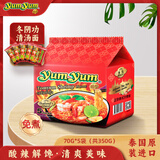 养养（YUMYUM)牌泰国冬阴功酸辣虾汤面70g*5袋速食泡面五连包