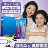 韩金靓染发剂植物自然黑清水黑发一梳黑染发男女士白头发染发焗油110ml