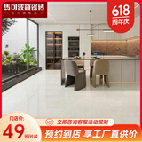 马可波罗（MARCO POLO） 全抛釉客厅瓷砖防滑耐磨地砖墙砖 800X800 门店爆款 预约门店特权（非实物）