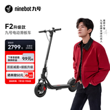 九号（Ninebot）电动滑板车F2升级款成年人两轮代步折叠便携式电动车智能减震避震防滑稳定