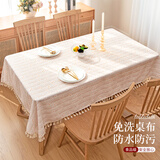 无印良品田园小碎花仿棉麻桌布长方形家用防尘茶几台布小雏菊137*180cm