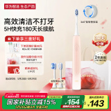 华为智选力博得智能声波牙刷3 电动牙刷 送男友送女友礼物 成人学生牙刷 深度清洁亮白180天长续航 优漾3