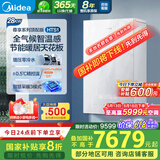 美的（Midea）无极变频超一级能效低噪水气双调零冷水燃气壁挂炉天然气采暖地暖锅炉国家补贴LL1PBD28-HTS1