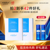 WIS玻尿酸面膜20片熬夜补水保湿控油紧致修护提亮面膜护肤618礼物
