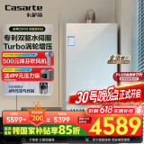 卡萨帝（Casarte）16升【无界CWV5】燃气热水器天然气国家补贴以旧换新 双驱水伺服恒温增压静音 JSQ31-16CWV5FVXGU1