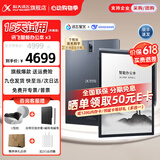 科大讯飞智能办公本X3/X3Pro 【讯飞星火*DeepSeek双擎驱动】10.65英寸语音转写阅读器电子书墨水屏手写本 智能办公本X3【含笔+皮套+笔芯套装】