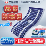 华畅医疗医院同款医用气垫床防褥疮瘫痪卧床老人家用充气护理气床垫DL01-I 【护理升级】自动波动护理+轻音运行+便孔+充气便盆