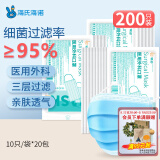 海氏海诺医用外科口罩一次性使用非无菌防飞沫三层防尘口罩医用 10只*20包