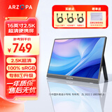 ARZOPA阿卓帕 便携显示器 IPS便携屏 显示屏 扩展屏电脑显示器笔记本副屏手机 游戏机副屏一线直连屏幕 【超清推荐】16英寸/2.5K