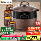 小熊（Bear）电炖锅 电炖盅 隔水炖锅 煲汤锅炖汤锅 电砂锅 紫砂锅 煮粥锅大容量4-6人可预约定时B45Z1 6.5L