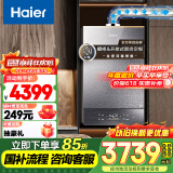 海尔（Haier）【FU5】16升燃气热水器天然气平衡式 橱柜开放式厨房浴室自由嵌【国家补贴15%】一级恒温 静音