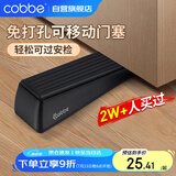 卡贝门挡阻门器门塞限位器顶门抵门旅行防盗酒店防撞防风堵门固定神器