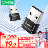 毕亚兹 USB蓝牙适配器5.3蓝牙接收器发射器免驱 笔记本电脑台式机连接键盘鼠标外置音频音响无线蓝牙耳机