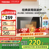 东芝（TOSHIBA）快捷微波炉 家用小型 700W大火力 黄金容量20L 均匀加热 简易旋钮操控 易清洁ER-S180ACNW