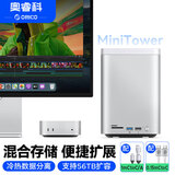 奥睿科（ORICO）适用于Macmini M4硬盘柜混合存储扩展坞底座转换器3.5/M.2硬盘盒苹果桌面配件拓展MiniTower-M435