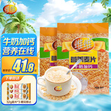 维维麦片 牛奶加钙营养麦片谷物早餐 即食冲泡食品 杂粮营养早餐食品 牛奶加钙麦片 800g*2袋