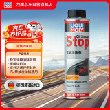 力魔（LIQUI MOLY）德国原装进口蓝烟消除剂 缓解烧机油  300ml 汽车用品