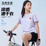 马克华菲5童装夏新款套装儿童速干T恤中大童纯棉短袖【建议拍大一码】 早桃K紫色（单件速干T） 140
